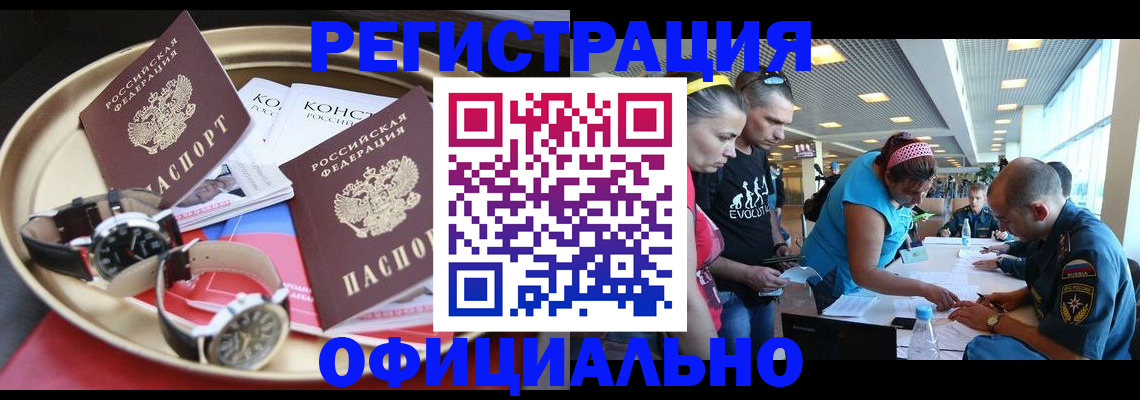 временная регистрация купить в Великом Устюге