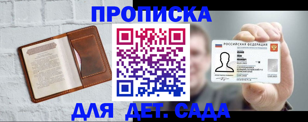 временная регистрация законно в Великом Устюге