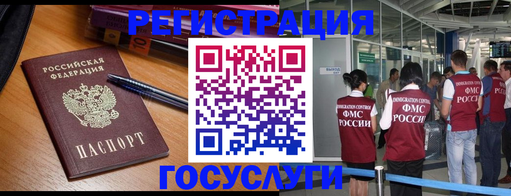 прописка иностранных граждан в Великом Устюге