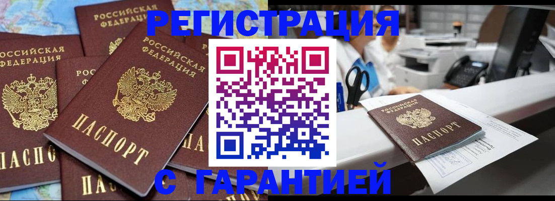 временная прописка в Великом Устюге